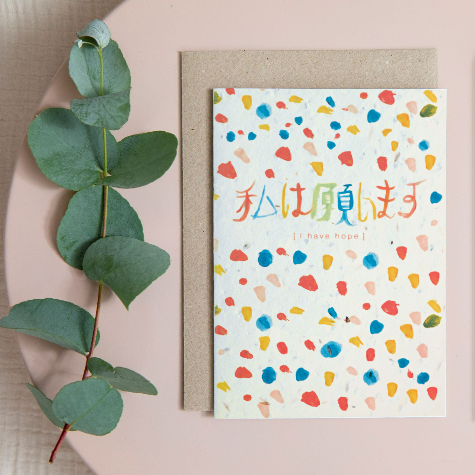 Designed by Refugees Abstract Spot Print Recycled Paper Plantable Greetings Card